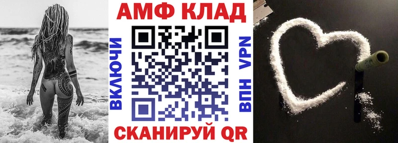 Amphetamine 97%  дарнет шоп  Воткинск 