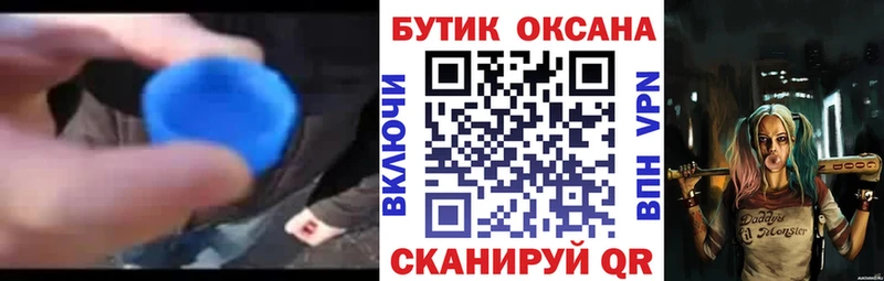 Бутират GHB  Воткинск 