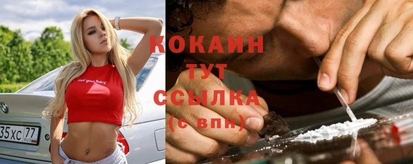 кокаин премиум Балахна